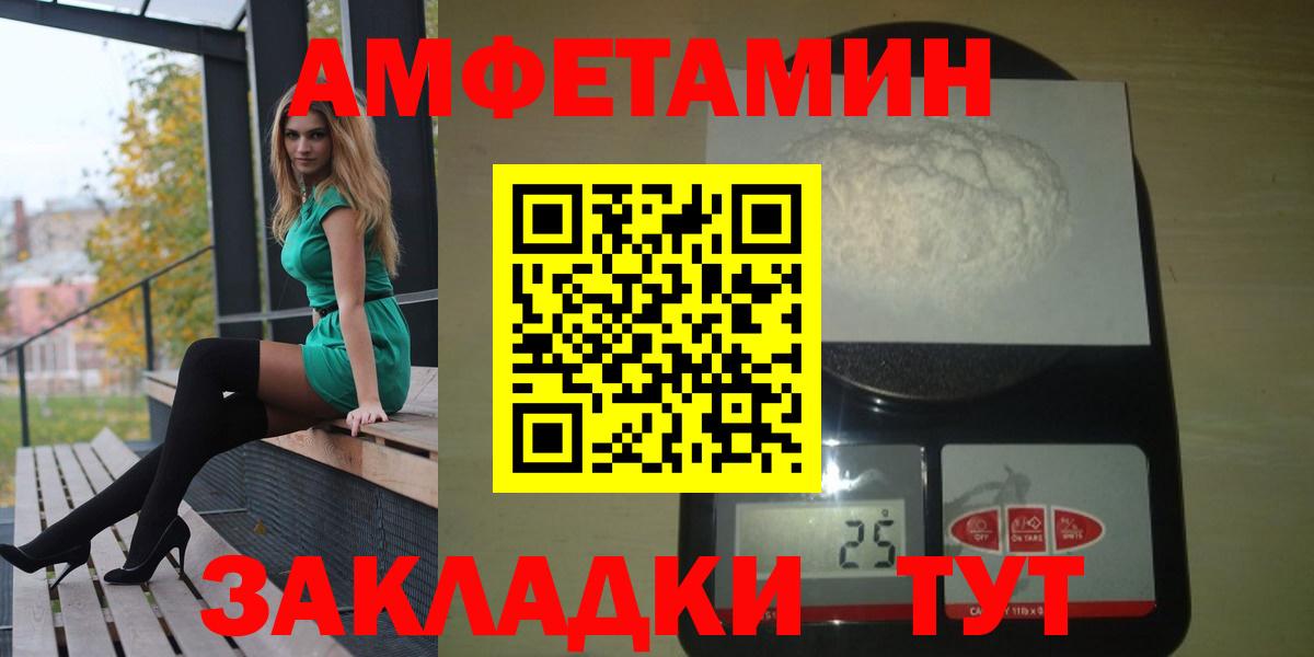 АМФ  Бутурлиновка  Амфетамин 98%  Amphetamine 
