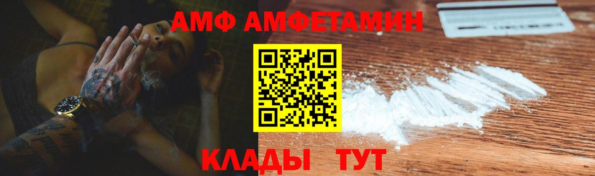 АМФЕТАМИН VHQ Бутурлиновка