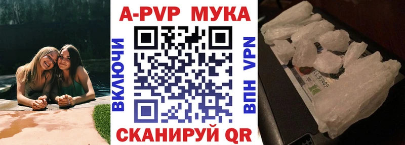 APVP Соль  Бутурлиновка 