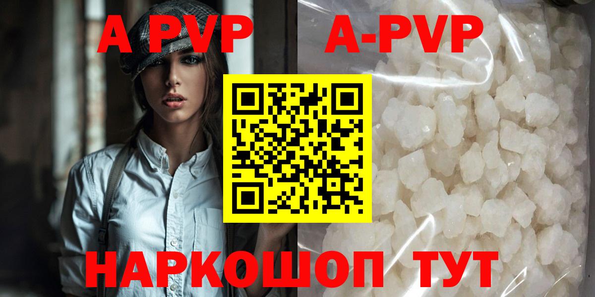А ПВП  Альфа ПВП СК  Бутурлиновка  Вход с VPN  А ПВП Соль 