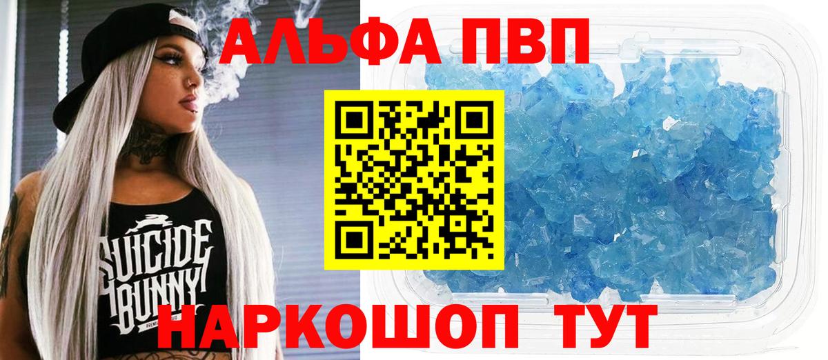 Alpha-PVP VHQ Бутурлиновка