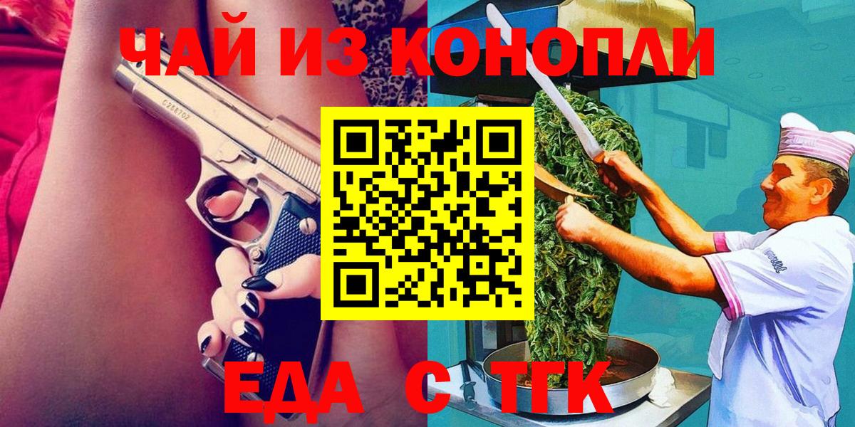 Бутурлиновка  Печенье с ТГК конопля  Вход с VPN 