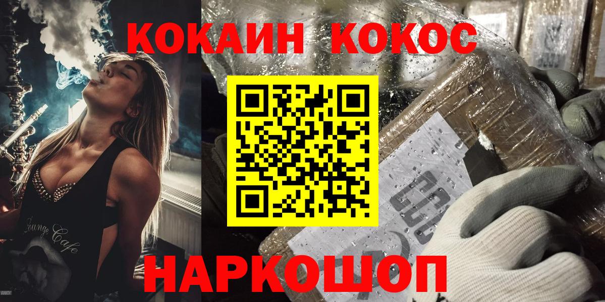 КОКАИН FishScale  КОКАИН Боливия  Бутурлиновка 