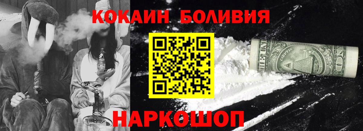 Кокаин Columbia  Вход с VPN  Cocaine Эквадор  Бутурлиновка 