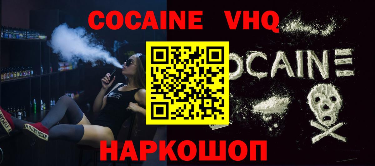 КОКАИН 98% Бутурлиновка