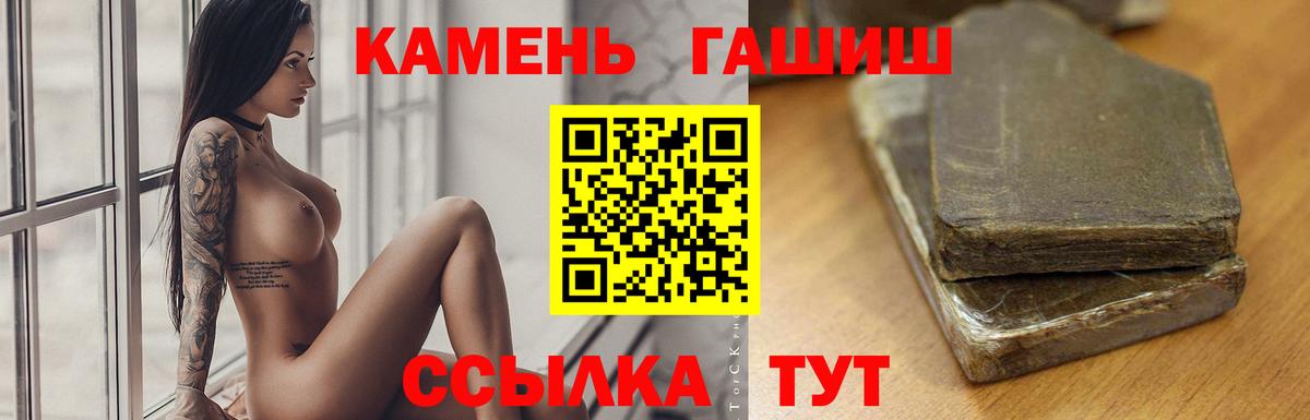 ГАШИШ Cannabis  ГАШИШ hashish  Вход с VPN  Бутурлиновка 