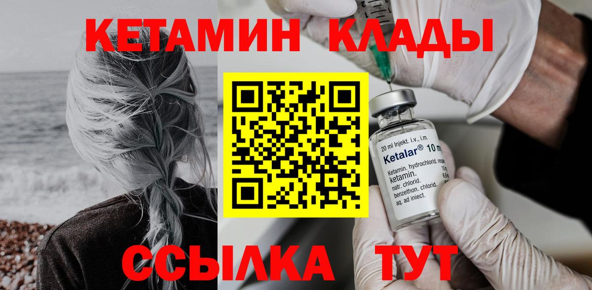 mega сайт  Кетамин VHQ  Вход с VPN  Бутурлиновка  Кетамин VHQ 
