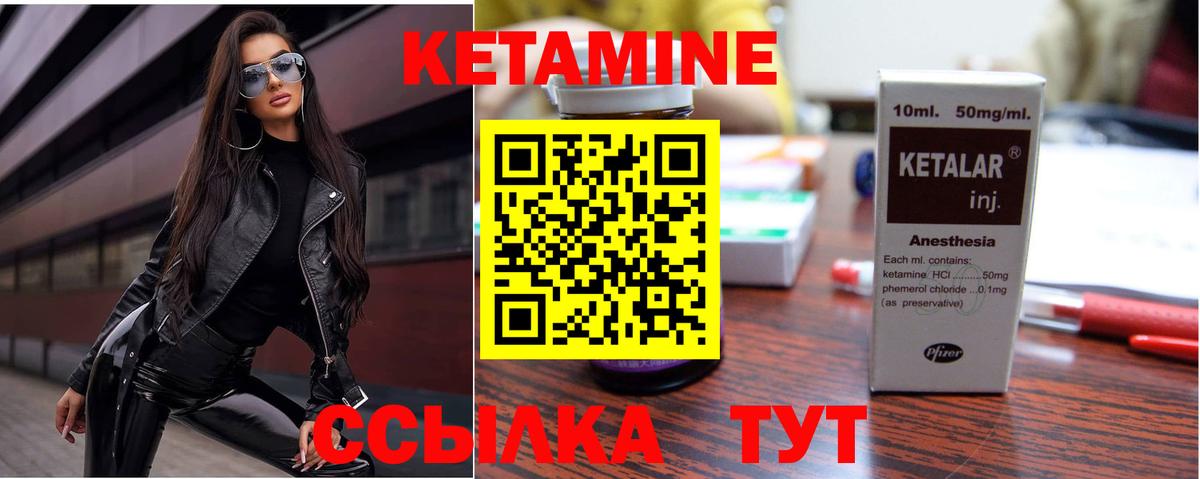 КЕТАМИН ketamine  Бутурлиновка 