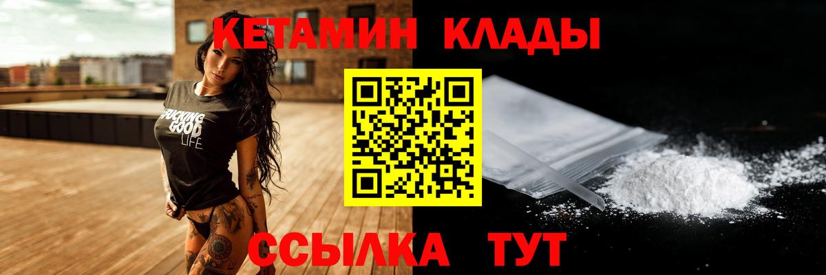 КЕТАМИН ketamine Бутурлиновка