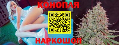 каннабис Краснокаменск