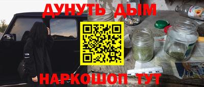 каннабис Краснокаменск