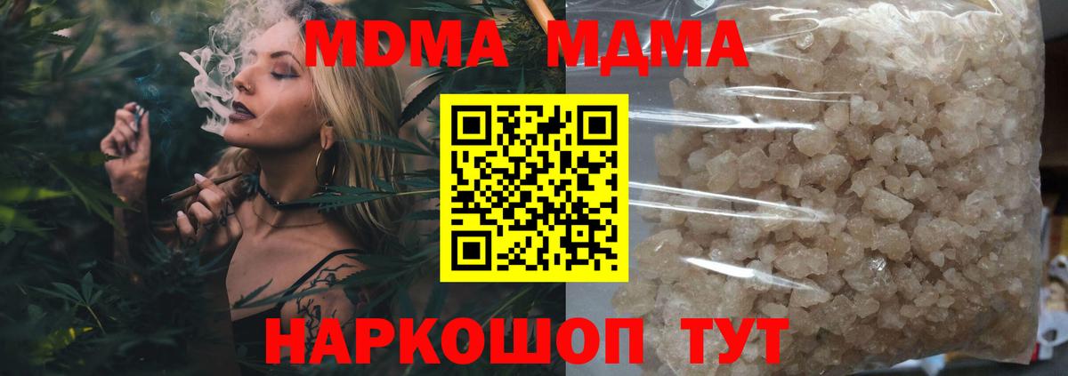Бутурлиновка  МДМА VHQ  MDMA Molly  Вход с VPN 