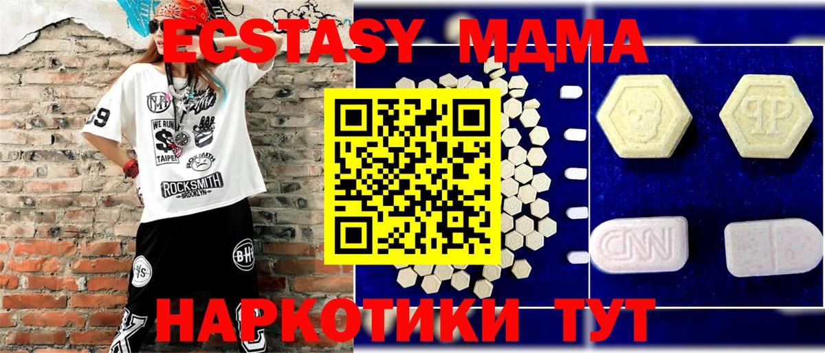 МДМА  МДМА Molly  Бутурлиновка  MDMA Molly 