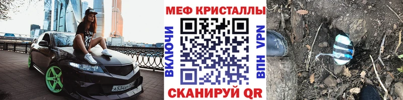 Меф кристаллы  наркота  Бутурлиновка 
