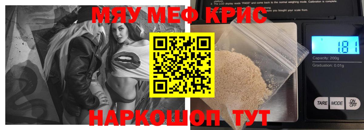 МЯУ-МЯУ мяу мяу  МЕФ  Бутурлиновка  Мефедрон  Вход с VPN 