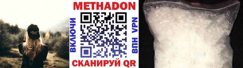 МЕТАДОН белоснежный  купить   Бутурлиновка 
