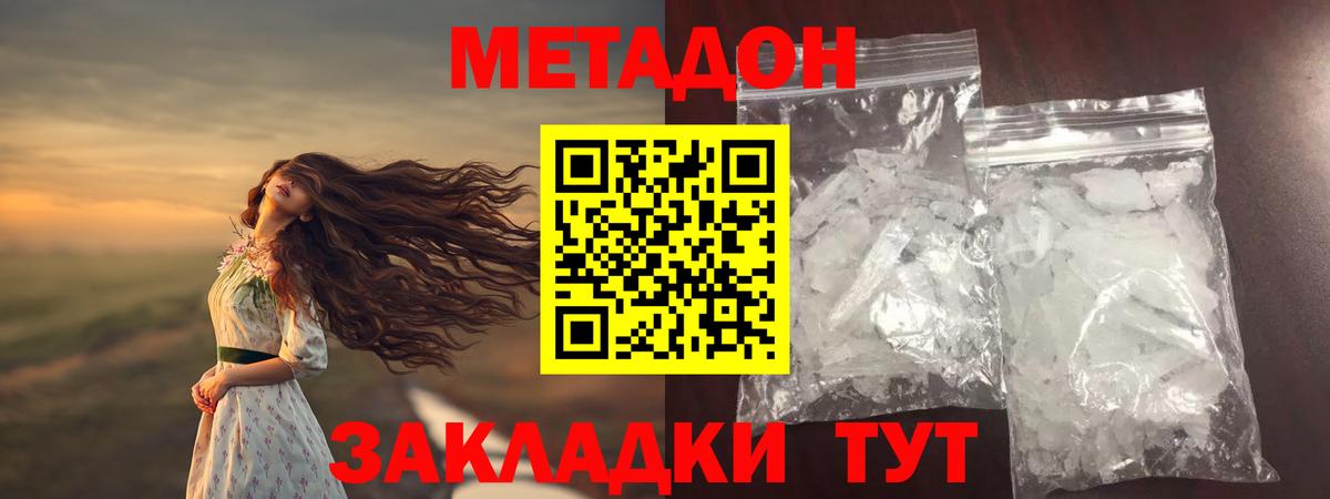 Бутурлиновка  блэк спрут ССЫЛКА  Вход с VPN  МЕТАДОН methadone 