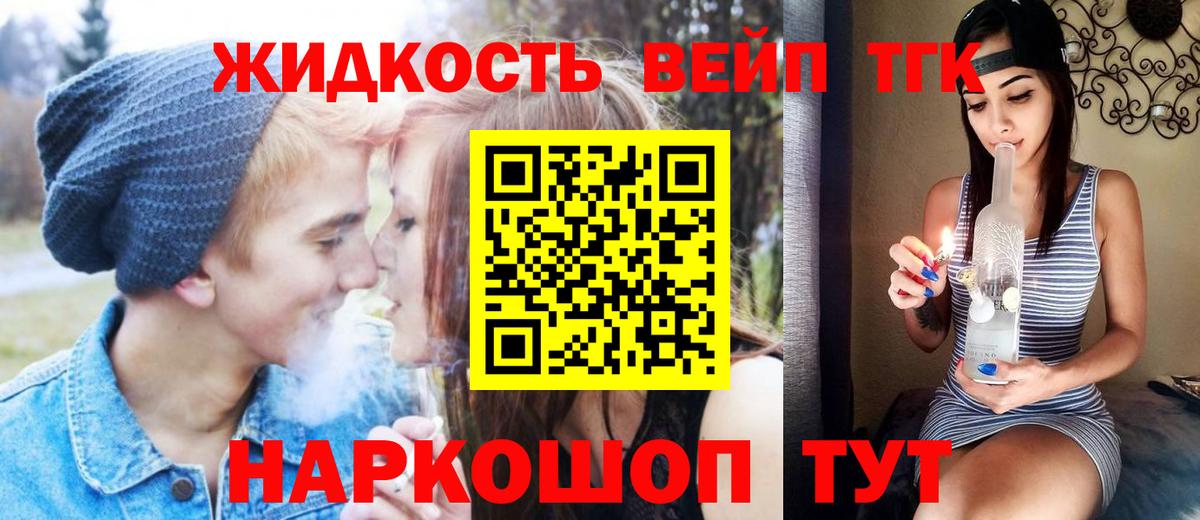 ТГК гашишное масло Бутурлиновка