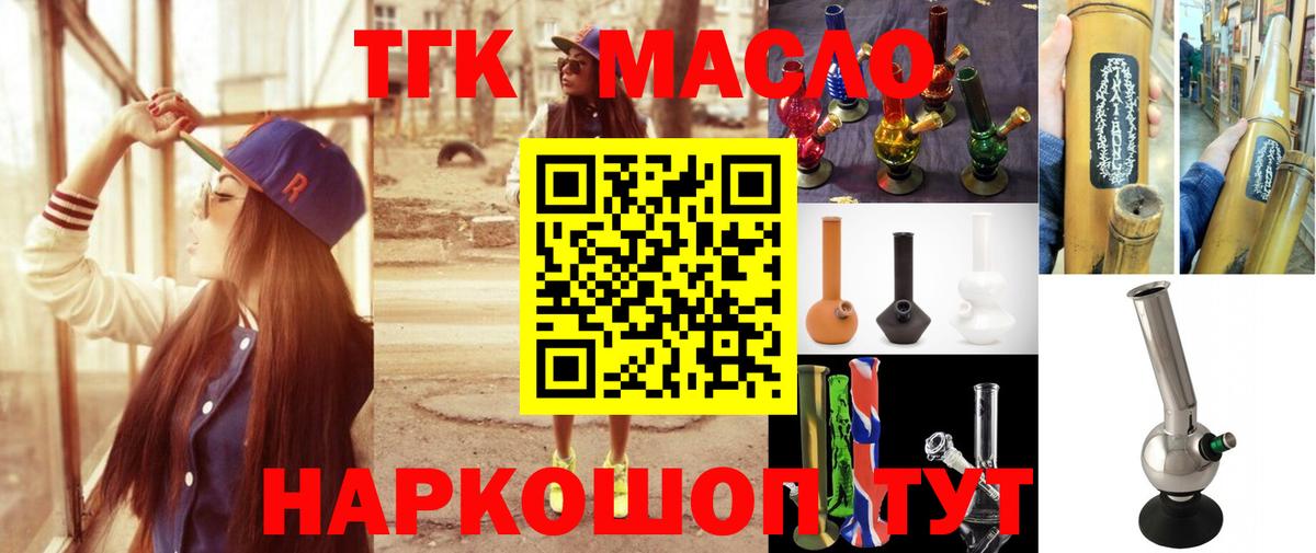 ТГК Wax Бутурлиновка