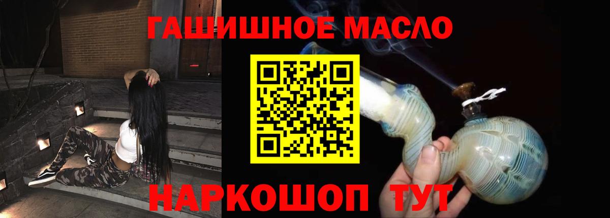 Дистиллят ТГК жижа  Дистиллят ТГК концентрат  что такое наркотик  Бутурлиновка  Вход с VPN 
