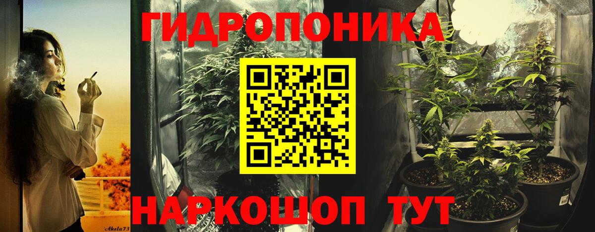 МАРИХУАНА индика Бутурлиновка