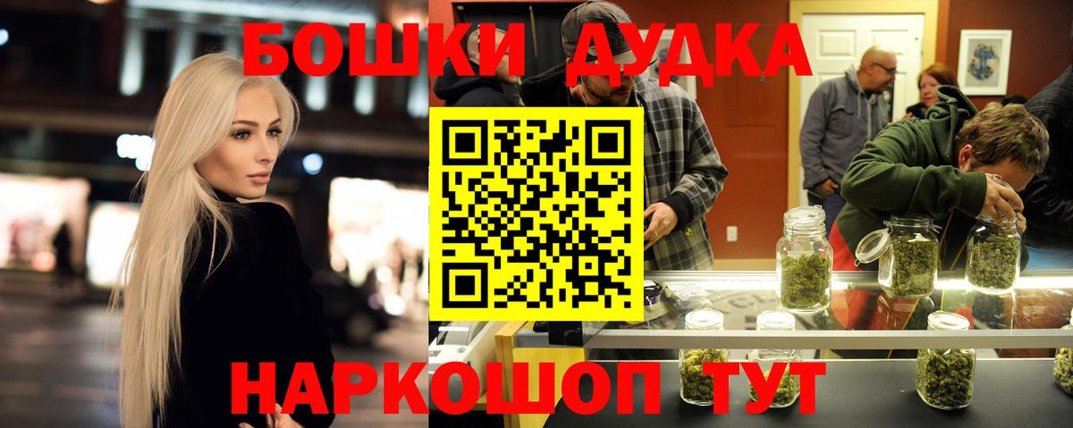 Бошки марихуана марихуана  Вход с VPN  Бутурлиновка  Бошки Шишки White Widow  Конопля AK-47  Конопля VHQ 