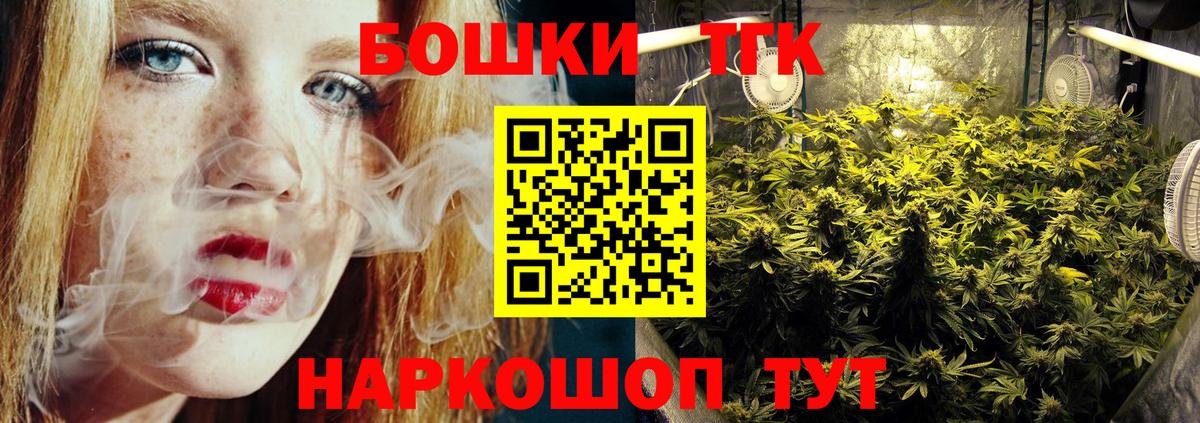 МАРИХУАНА THC 21% Бутурлиновка